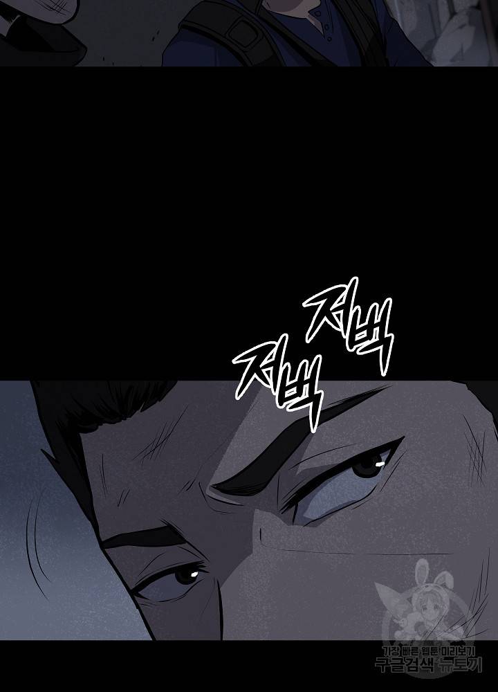 왕도 22화 3