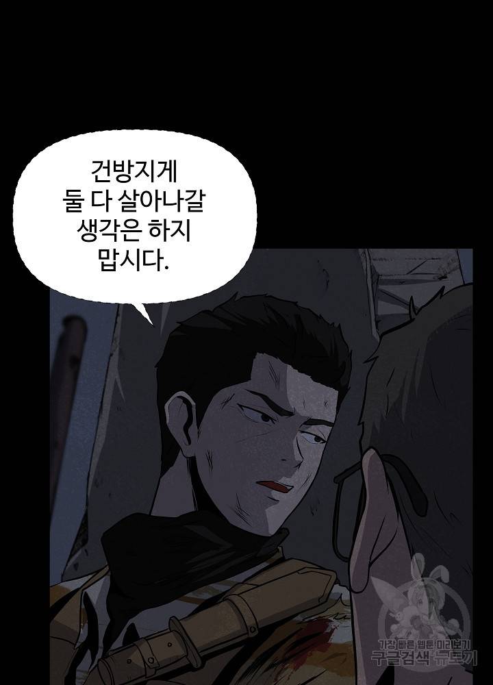 왕도 22화 4