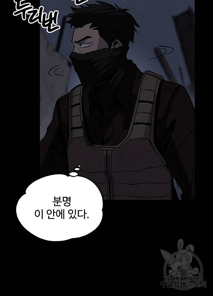왕도 22화 7