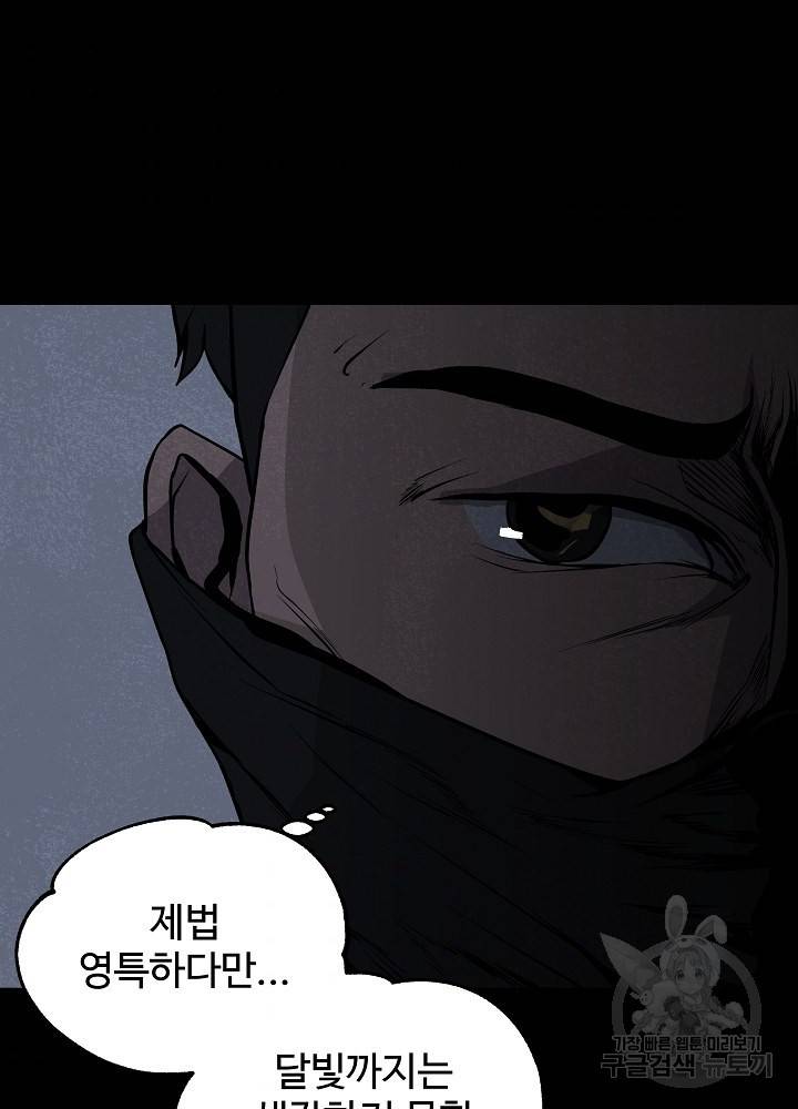 왕도 22화 10