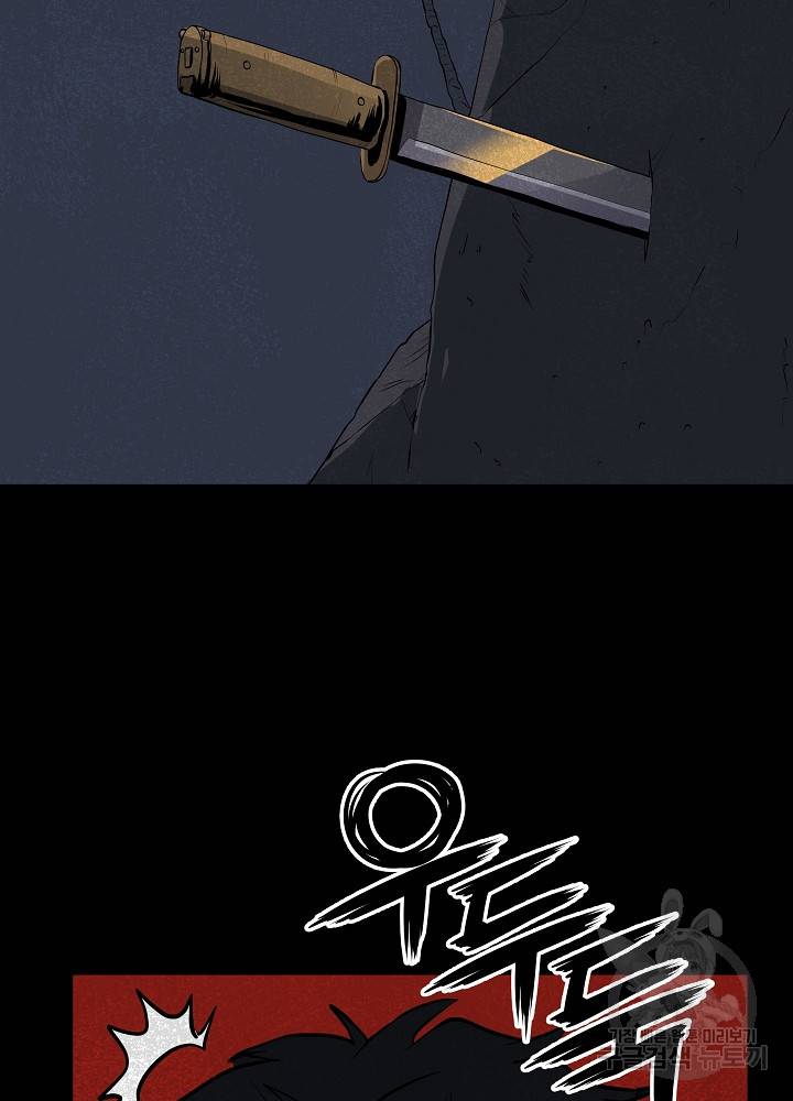 왕도 22화 14