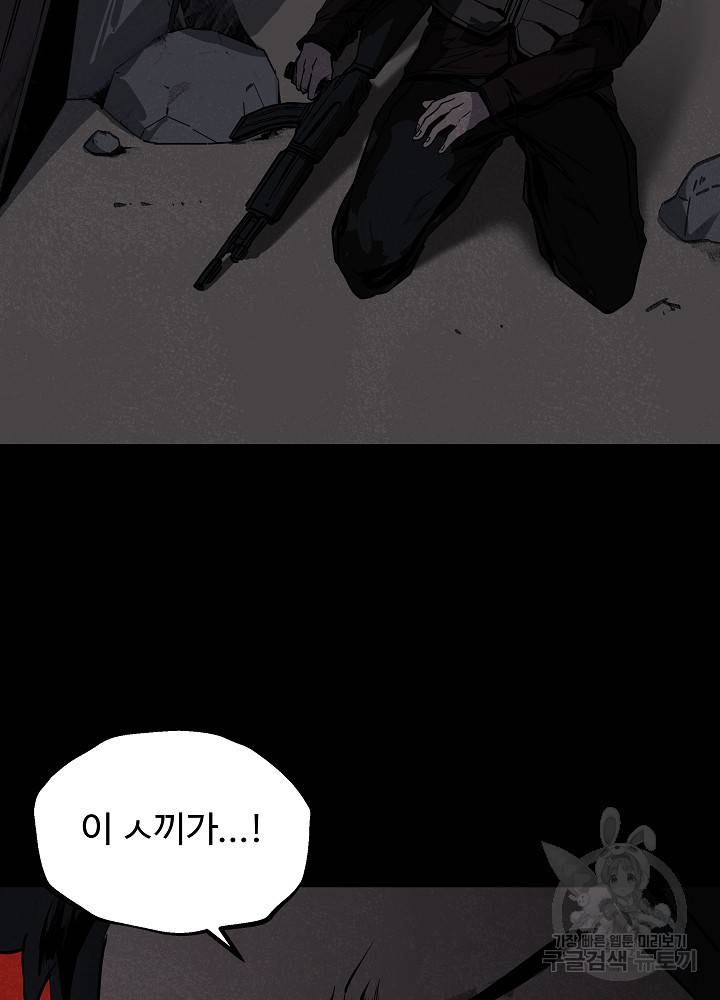 왕도 22화 18