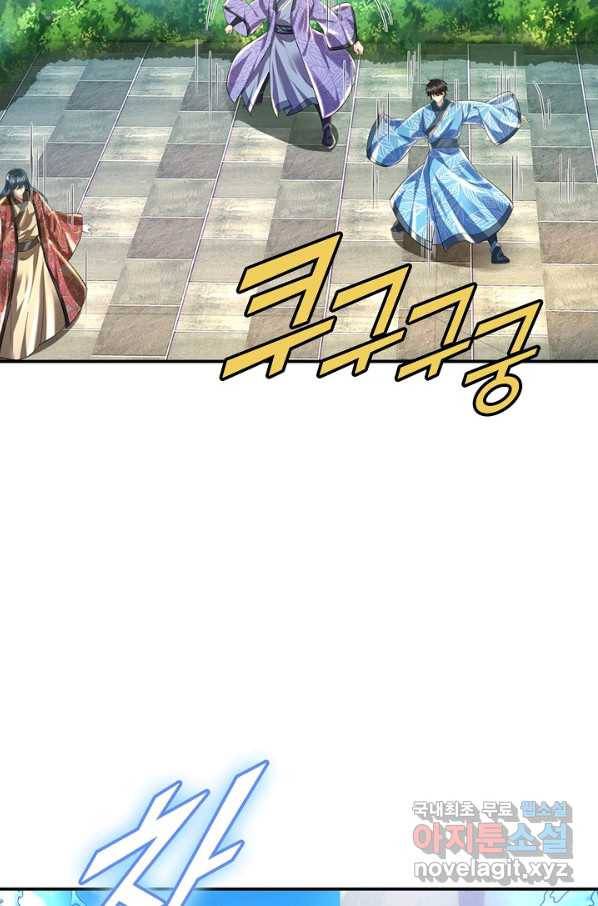 만계 출석 시스템 45화 4