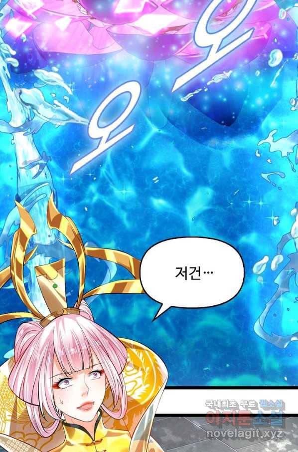 만계 출석 시스템 45화 7