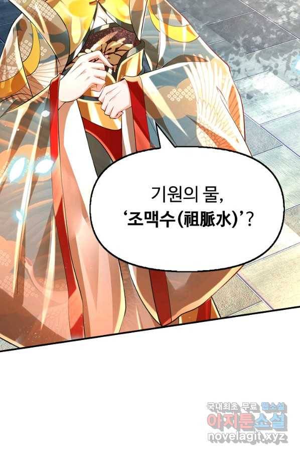 만계 출석 시스템 45화 8