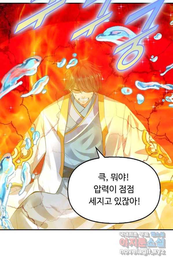 만계 출석 시스템 45화 13