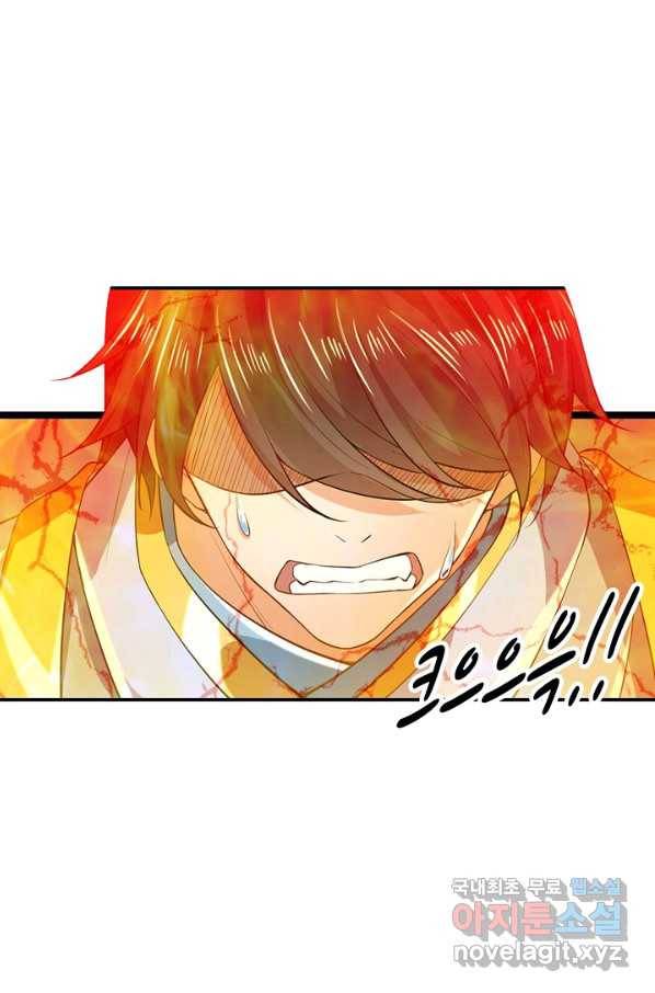 만계 출석 시스템 45화 14