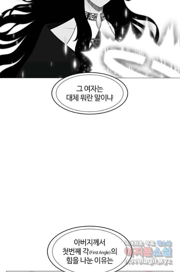 트라이앵글 138화 11