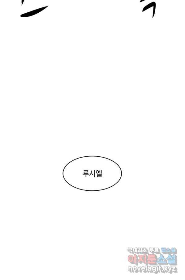 트라이앵글 138화 17