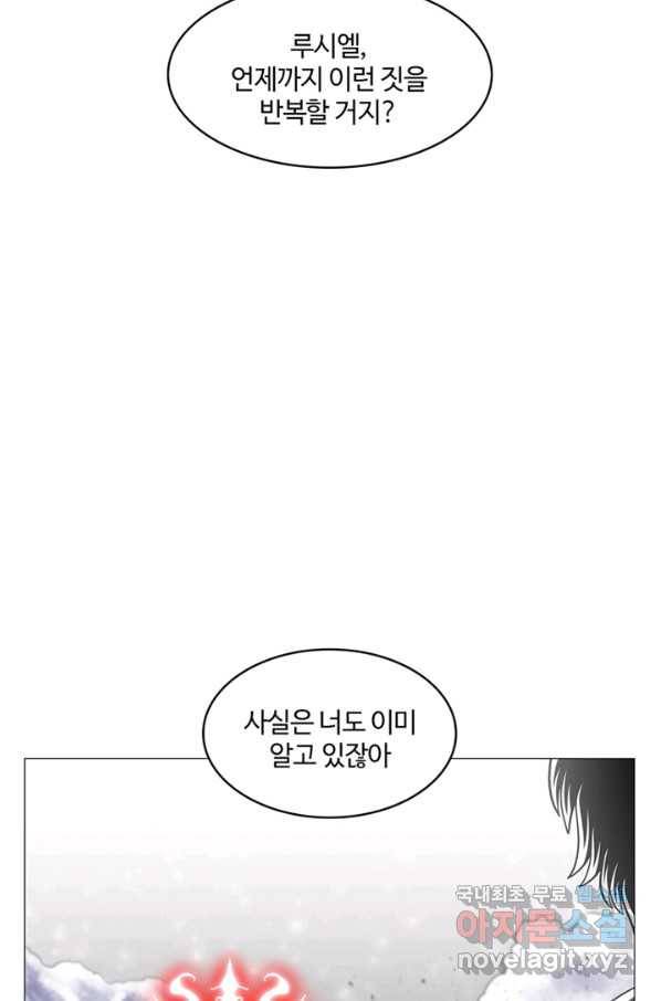 트라이앵글 138화 60