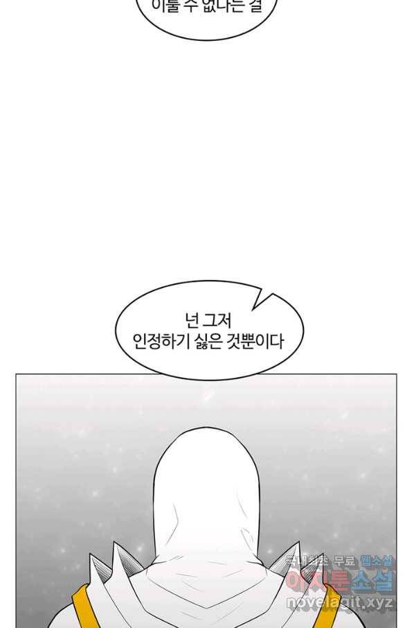 트라이앵글 138화 64