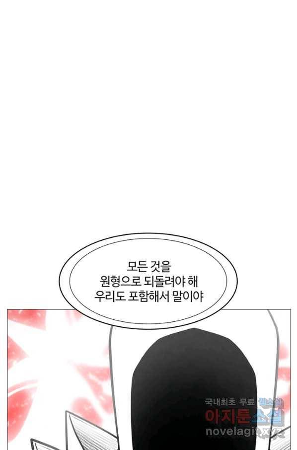 트라이앵글 138화 66