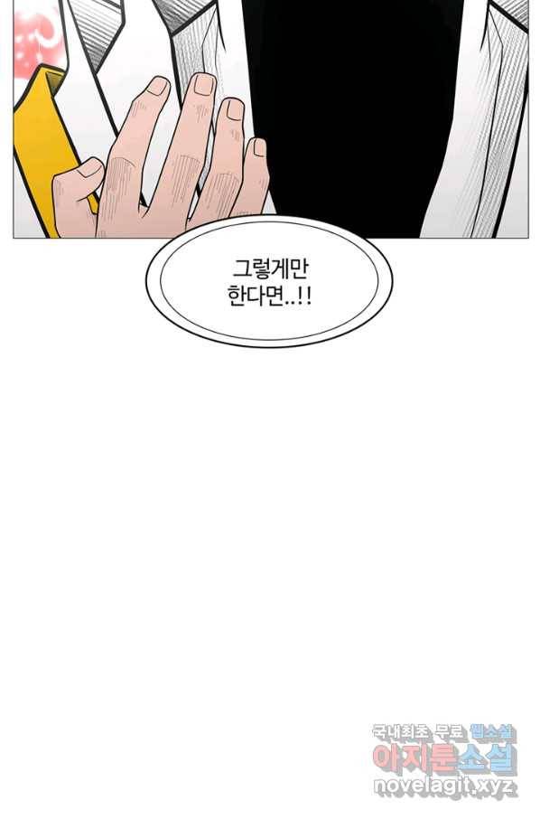 트라이앵글 138화 67