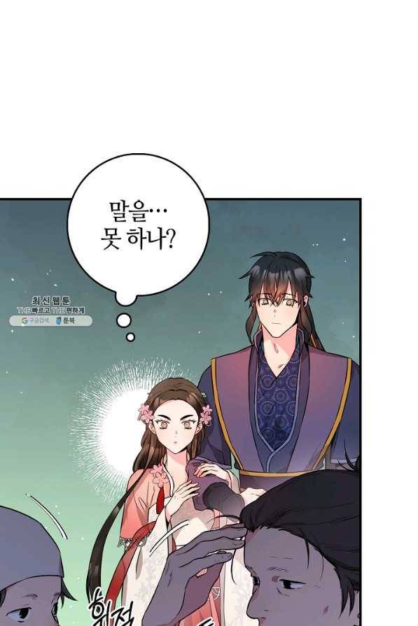 무협지 악녀인데 내가 제일 쎄! 63화 6