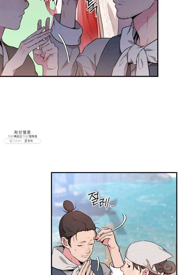 무협지 악녀인데 내가 제일 쎄! 63화 7