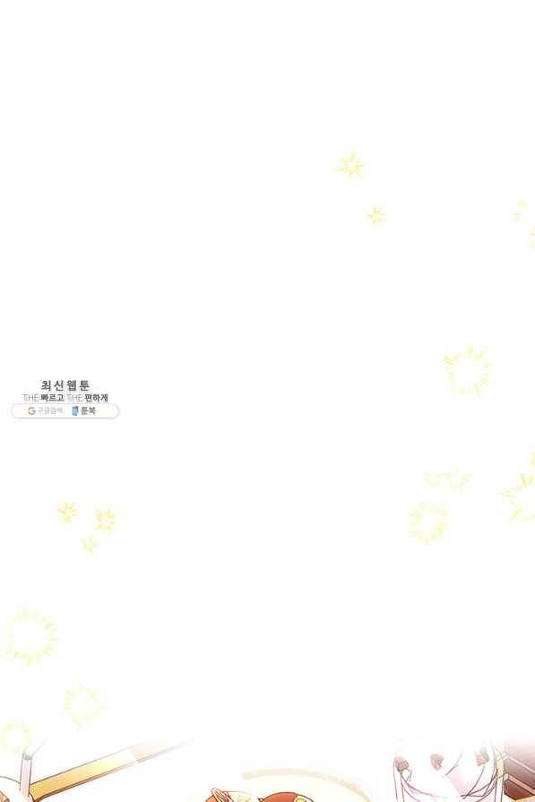 다행인지 불행인지 81화 1