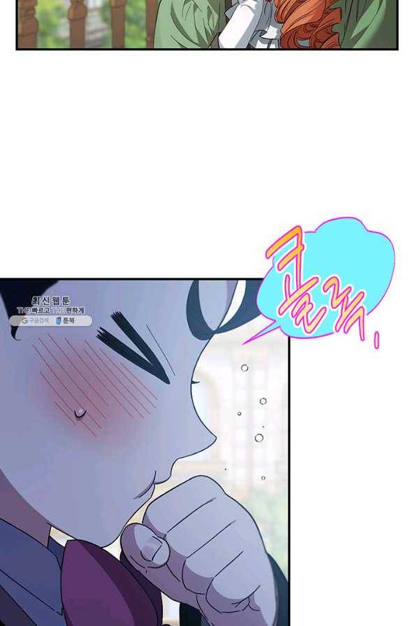 다행인지 불행인지 81화 4