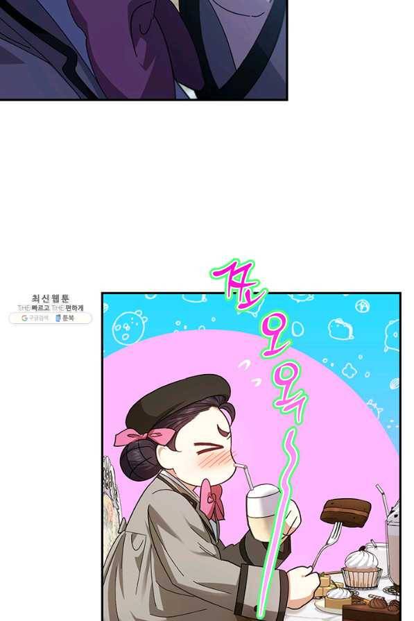 다행인지 불행인지 81화 5