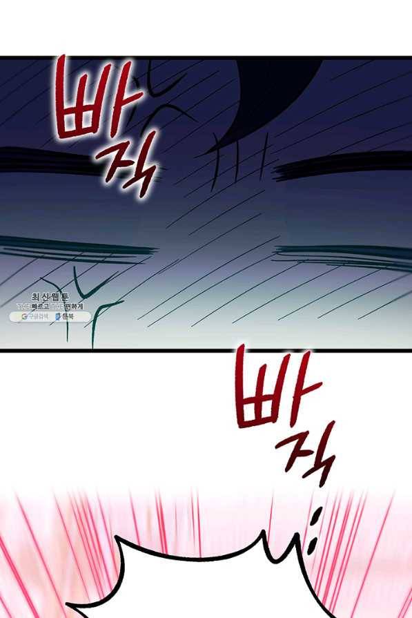 다행인지 불행인지 81화 30