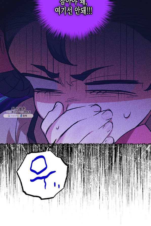 다행인지 불행인지 81화 36