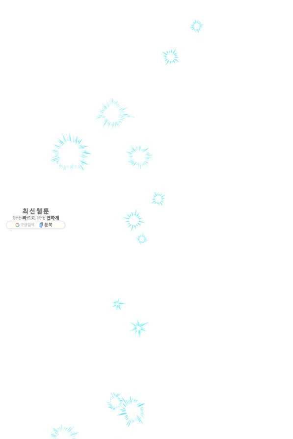 다행인지 불행인지 81화 39