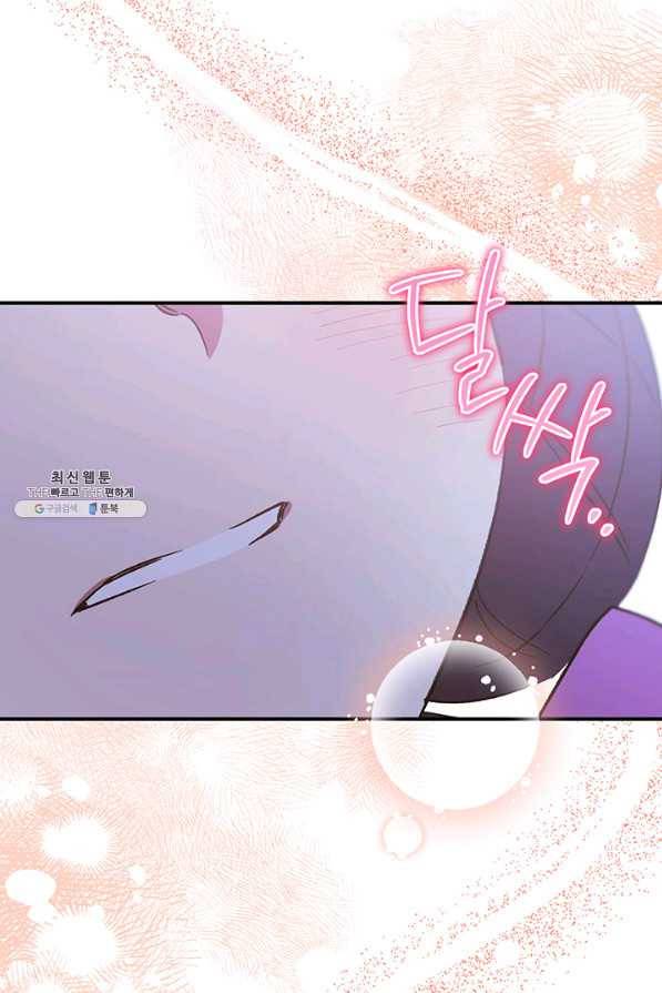 다행인지 불행인지 81화 86