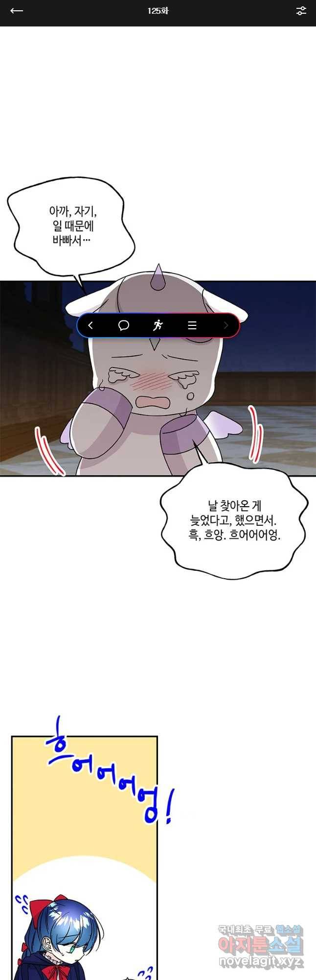 대마법사의 딸 125화 1