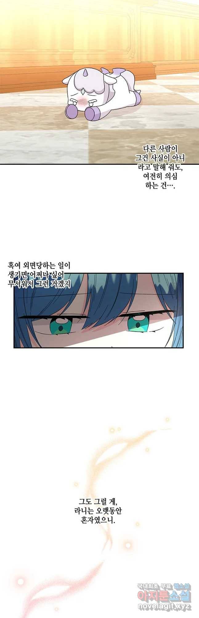 대마법사의 딸 125화 4