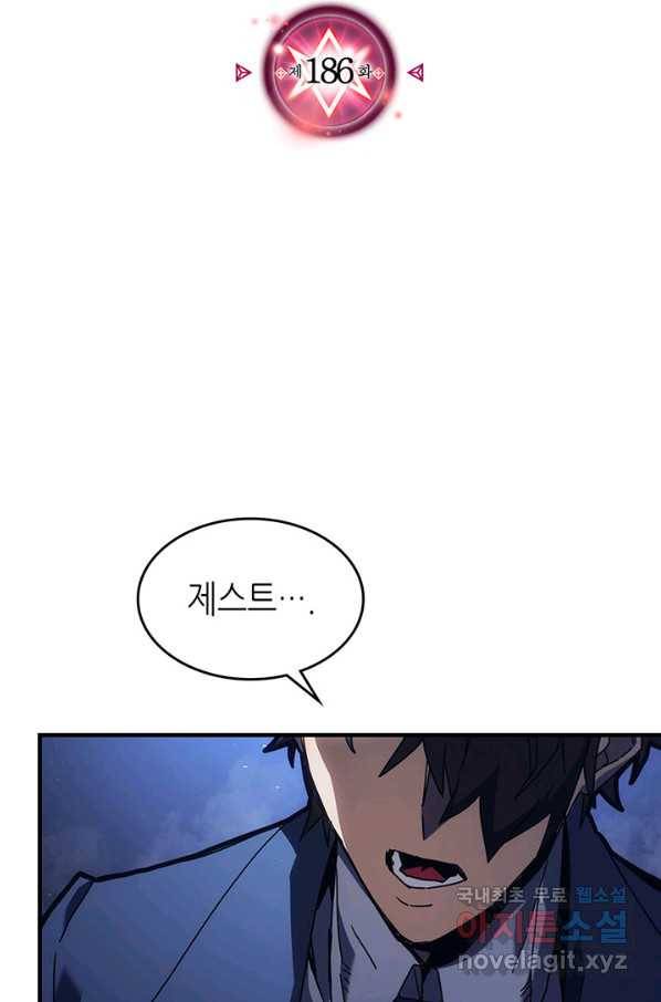 귀환자의 마법은 특별해야 합니다 186화 2