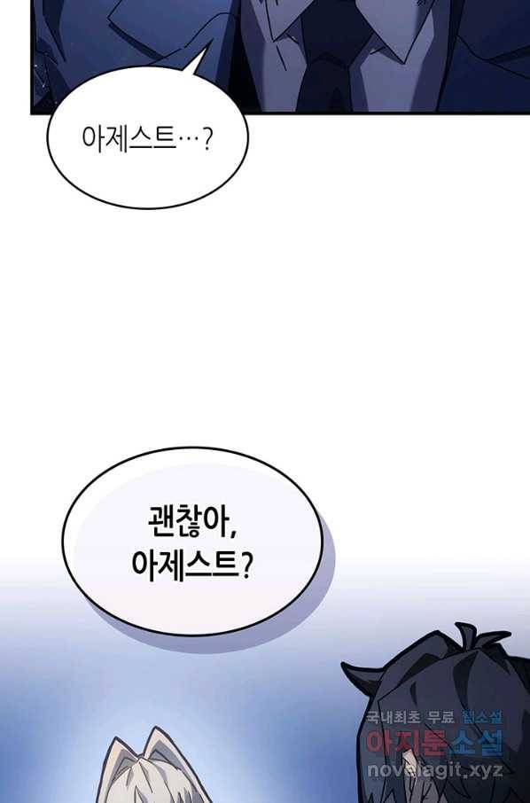 귀환자의 마법은 특별해야 합니다 186화 3
