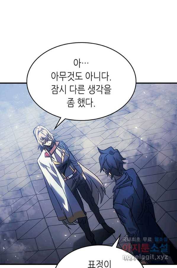 귀환자의 마법은 특별해야 합니다 186화 5