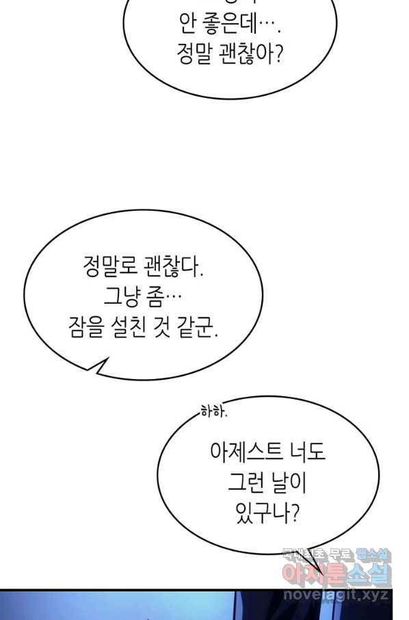 귀환자의 마법은 특별해야 합니다 186화 6