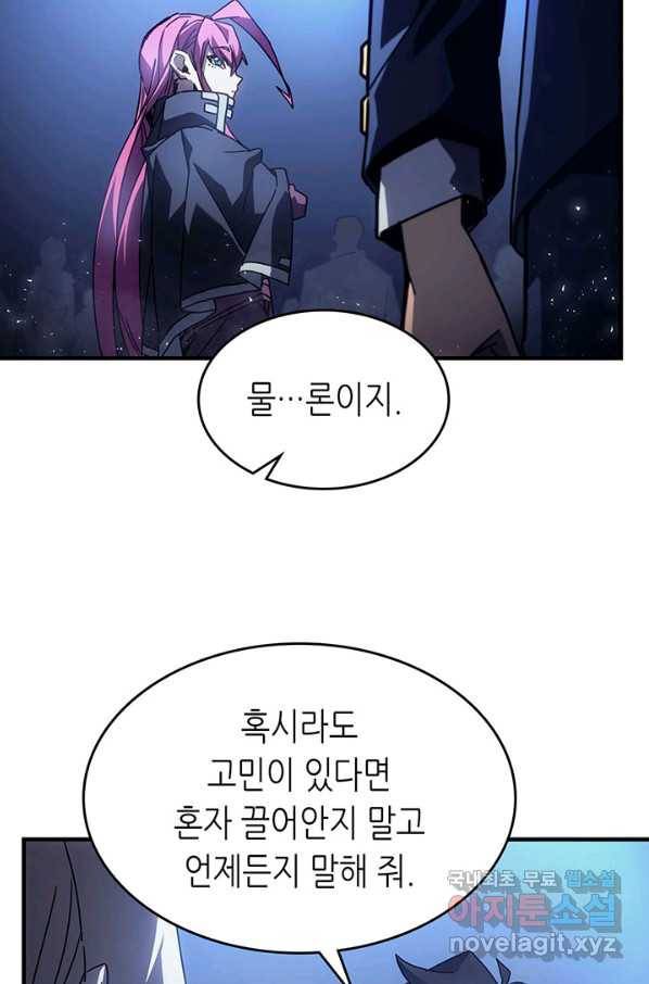 귀환자의 마법은 특별해야 합니다 186화 7