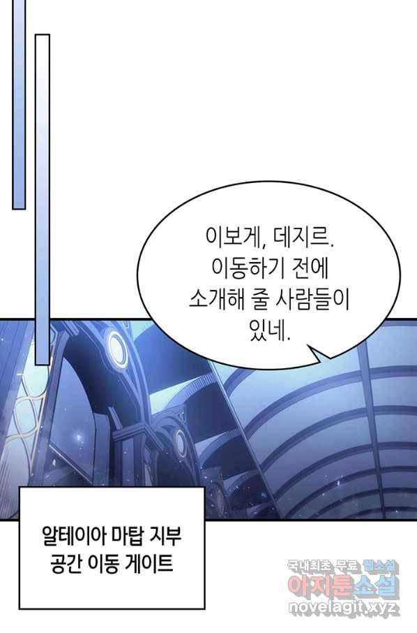 귀환자의 마법은 특별해야 합니다 186화 11