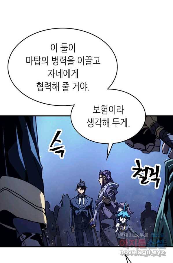 귀환자의 마법은 특별해야 합니다 186화 12
