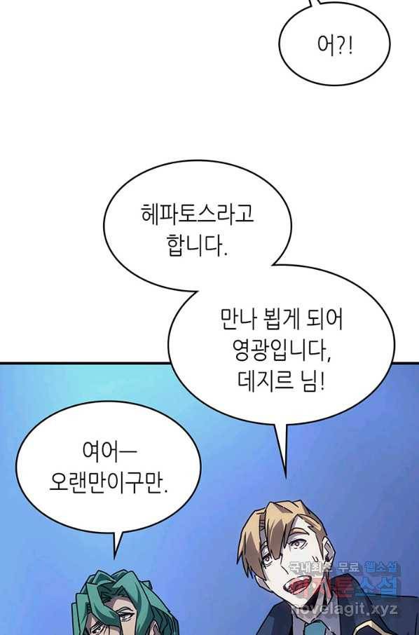 귀환자의 마법은 특별해야 합니다 186화 13