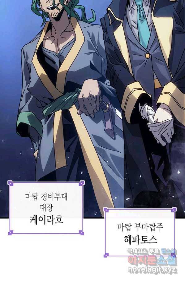 귀환자의 마법은 특별해야 합니다 186화 14