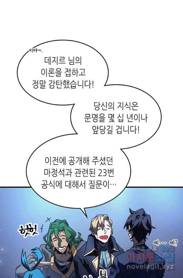 귀환자의 마법은 특별해야 합니다 186화 15