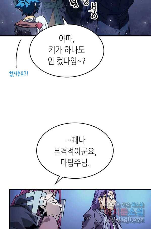 귀환자의 마법은 특별해야 합니다 186화 16