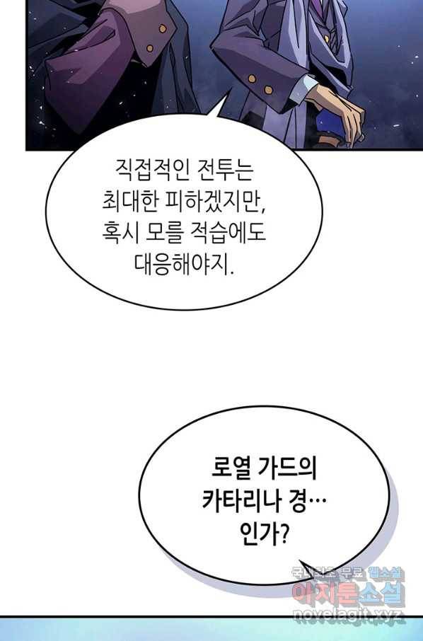 귀환자의 마법은 특별해야 합니다 186화 17