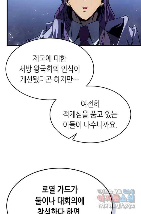 귀환자의 마법은 특별해야 합니다 186화 20