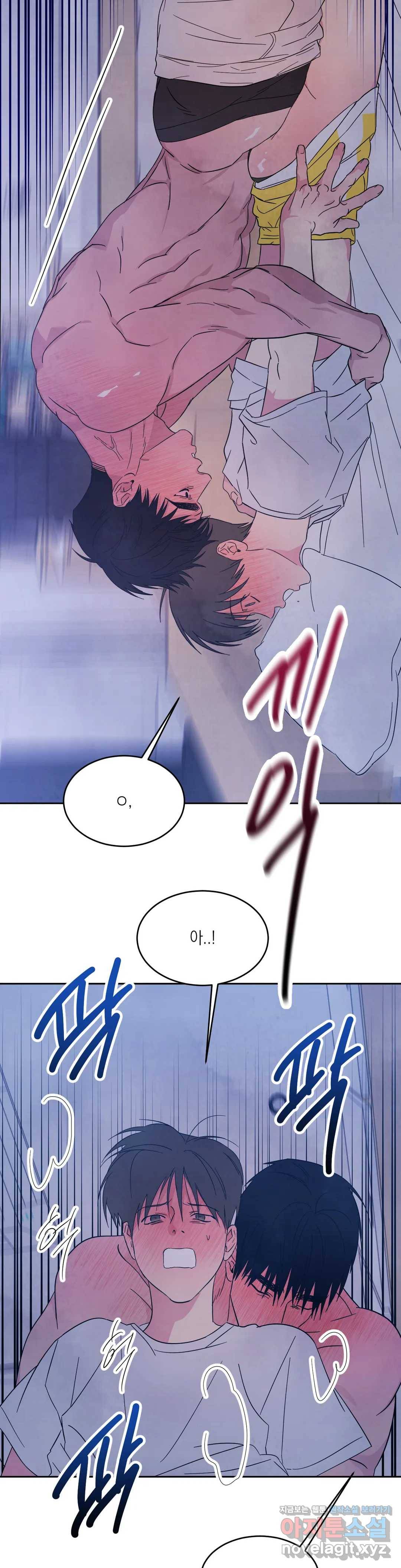 그놈은 공이었다 38화 1