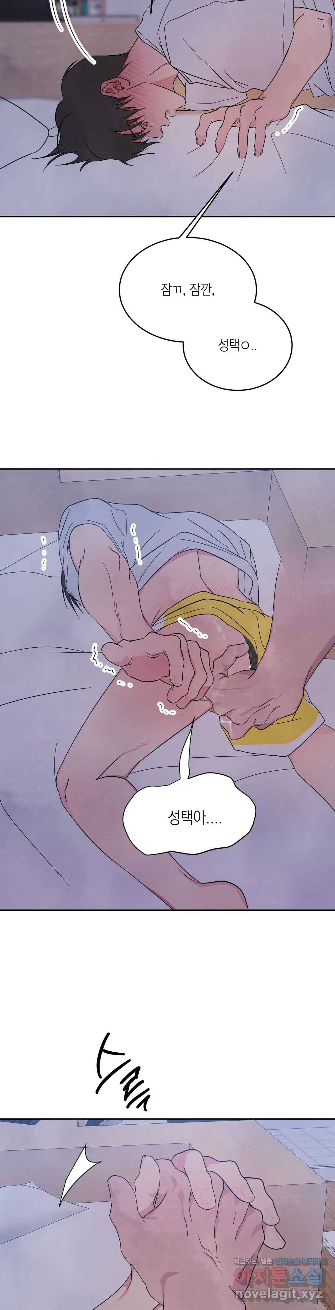 그놈은 공이었다 38화 6
