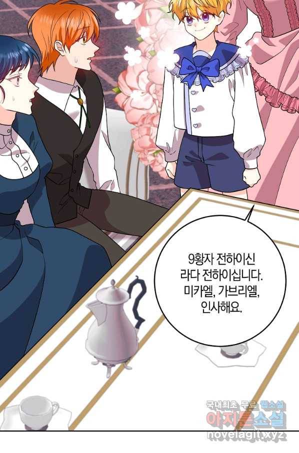 폭군의 가정교사가 되겠습니다 72화 7