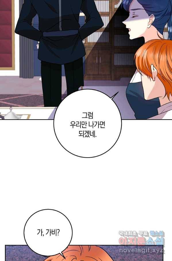 폭군의 가정교사가 되겠습니다 72화 14