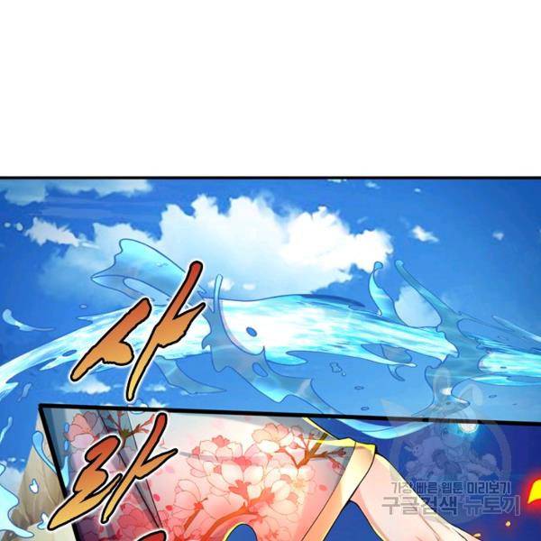 만계 출석 시스템 46화 6