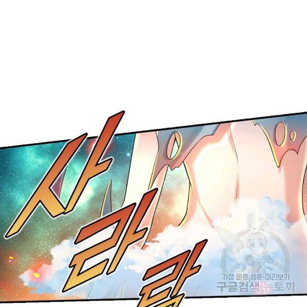 만계 출석 시스템 46화 11
