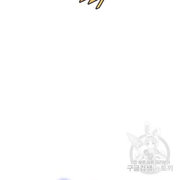 만계 출석 시스템 46화 12