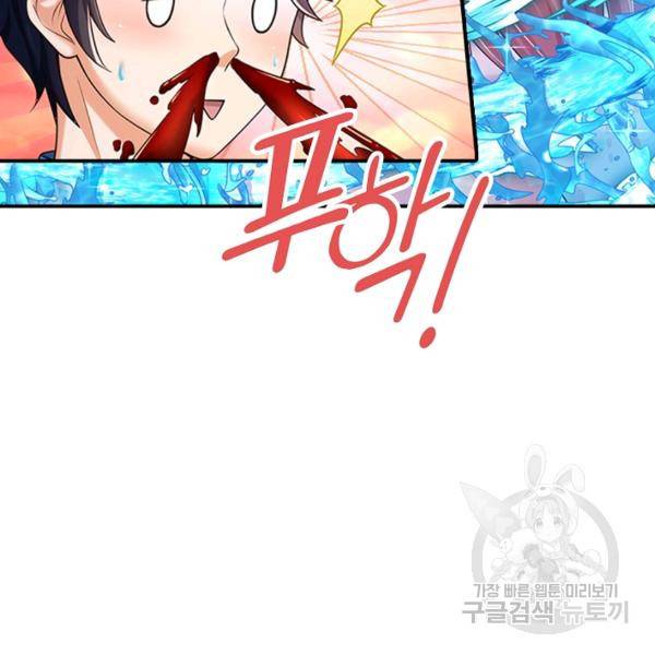 만계 출석 시스템 46화 15