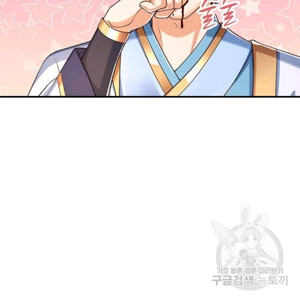 만계 출석 시스템 46화 17